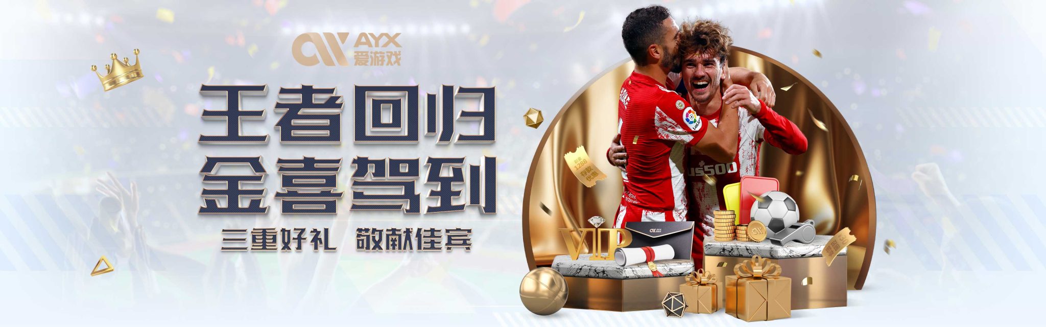 的习俗